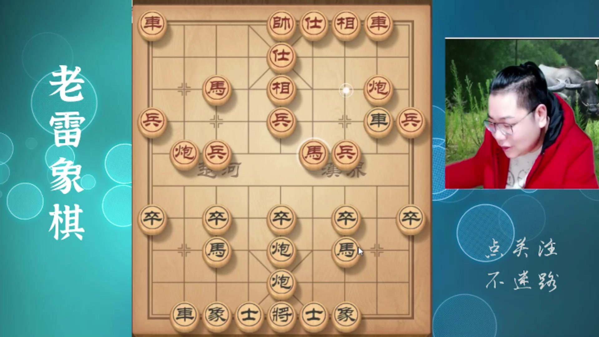 【2025-11-18 11点场】雷疯小叔：霸道的疯子:红薯干马上到位了！