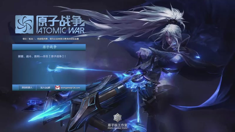 【2025-11-15 完整版】0o桂总o0：原子战争 每天小播两把