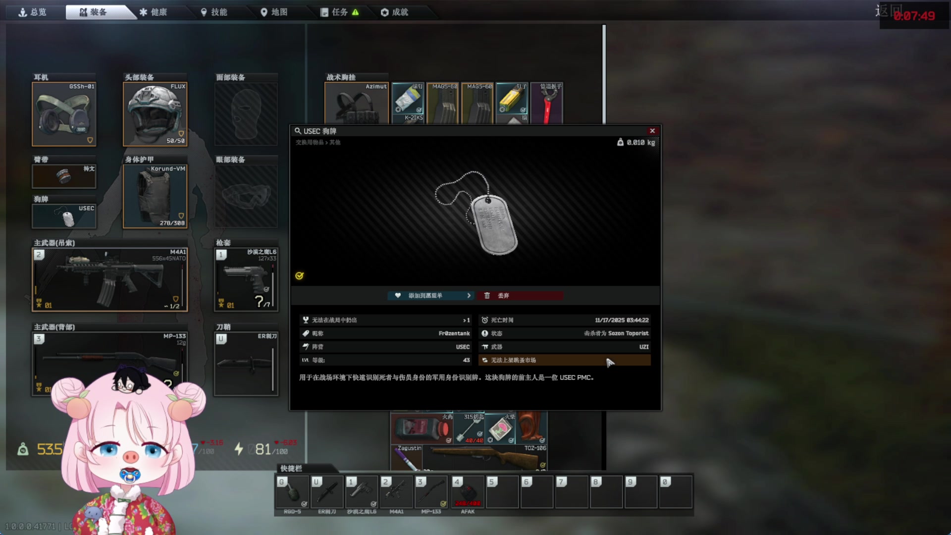 【2025-11-17 03点场】吃桃芝的猫：【小奶团】有你的每一天都很精彩