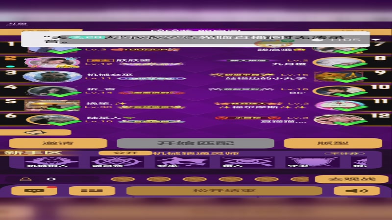 【2025-11-14 20点场】小欣欣安好:#天天狼人# 狼来了