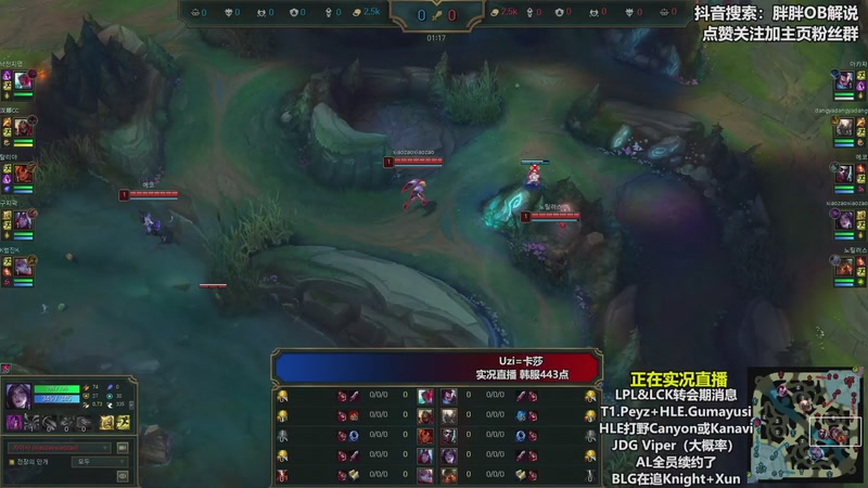 【2025-11-18 17点场】胖胖OB解说：胖胖OB：Uzi韩服猛冲，一天十几小时