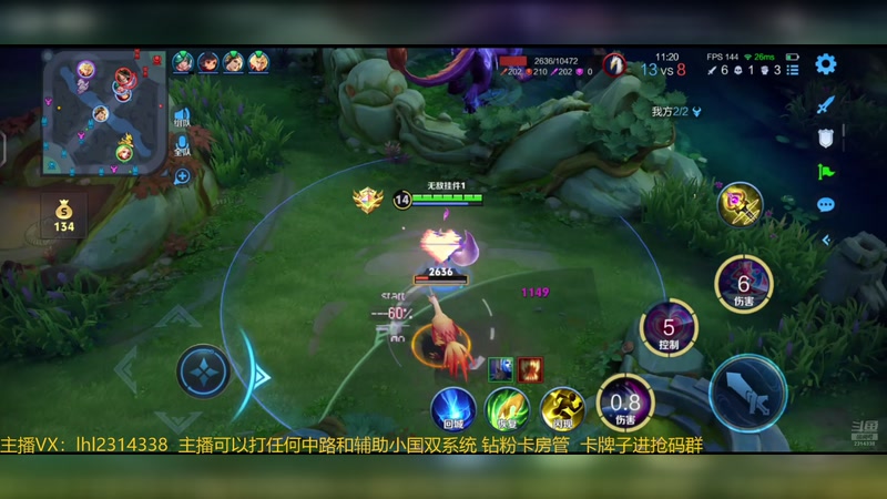 【2025-11-18 20点场】国服老狐狸：国服妲己：直播时间4点到12点