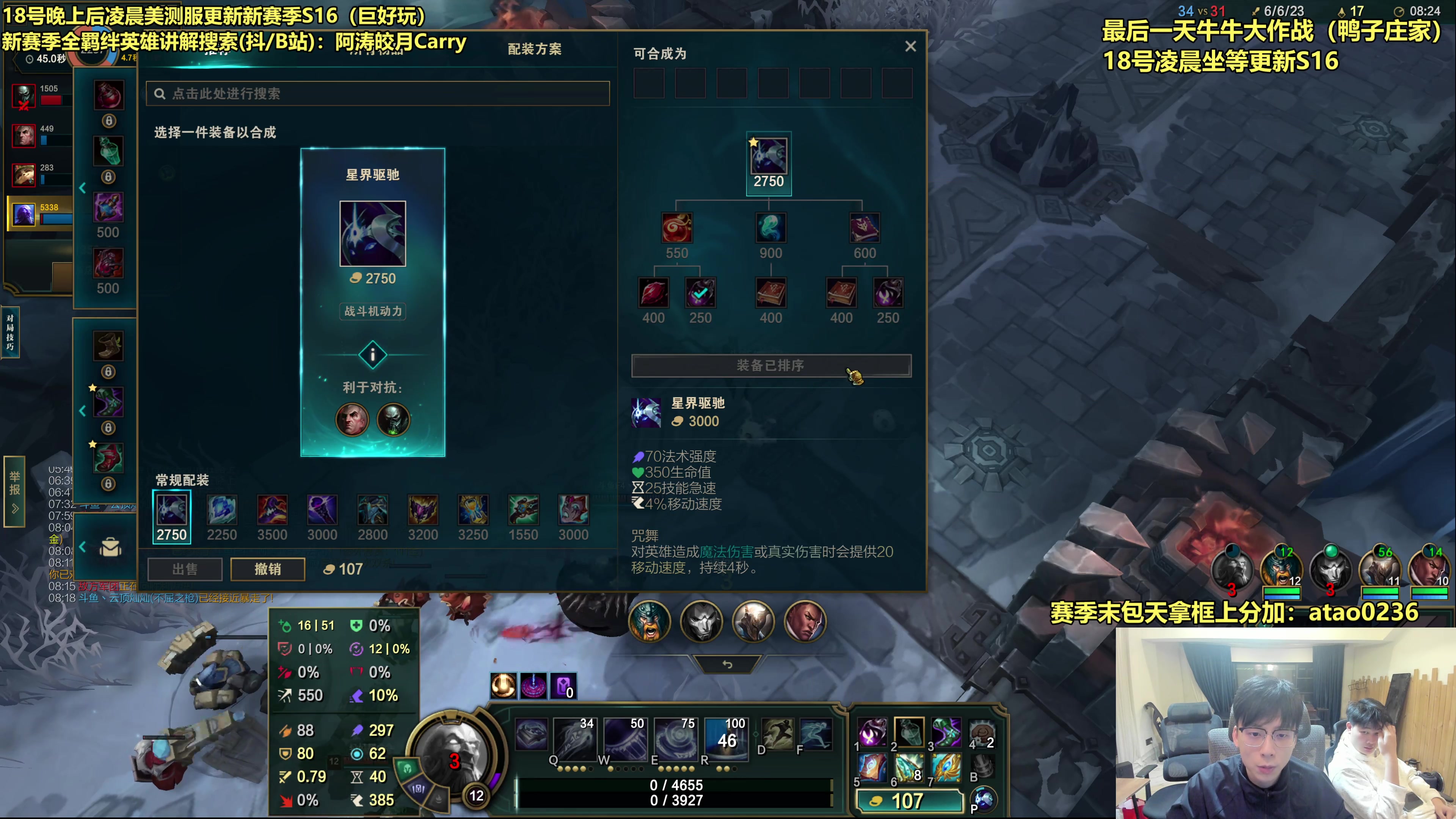 【2025-11-17 23点场】阿涛皎月Carry：阿文：听说S16很好玩！！！！！