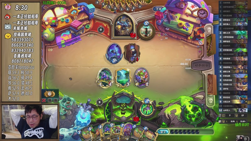 【2025-11-18 10点场】一本正经的稻哥：稻：10黑赐古树✌️