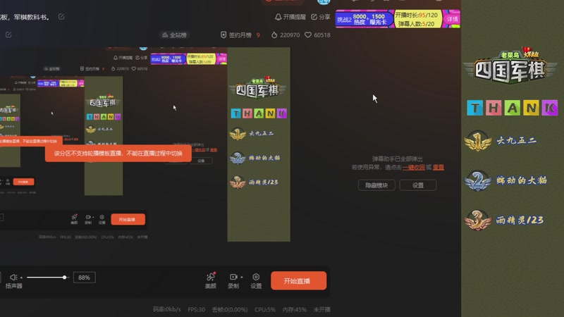 【2025-11-17 18点场】联众老菜鸟的棋中说奇：❤四暗天花板，军棋教科书。