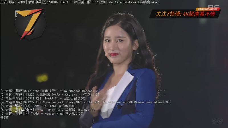 【2025-11-18 00点场】7师傅：清晨醒脑！T-ARA根本停不下来！