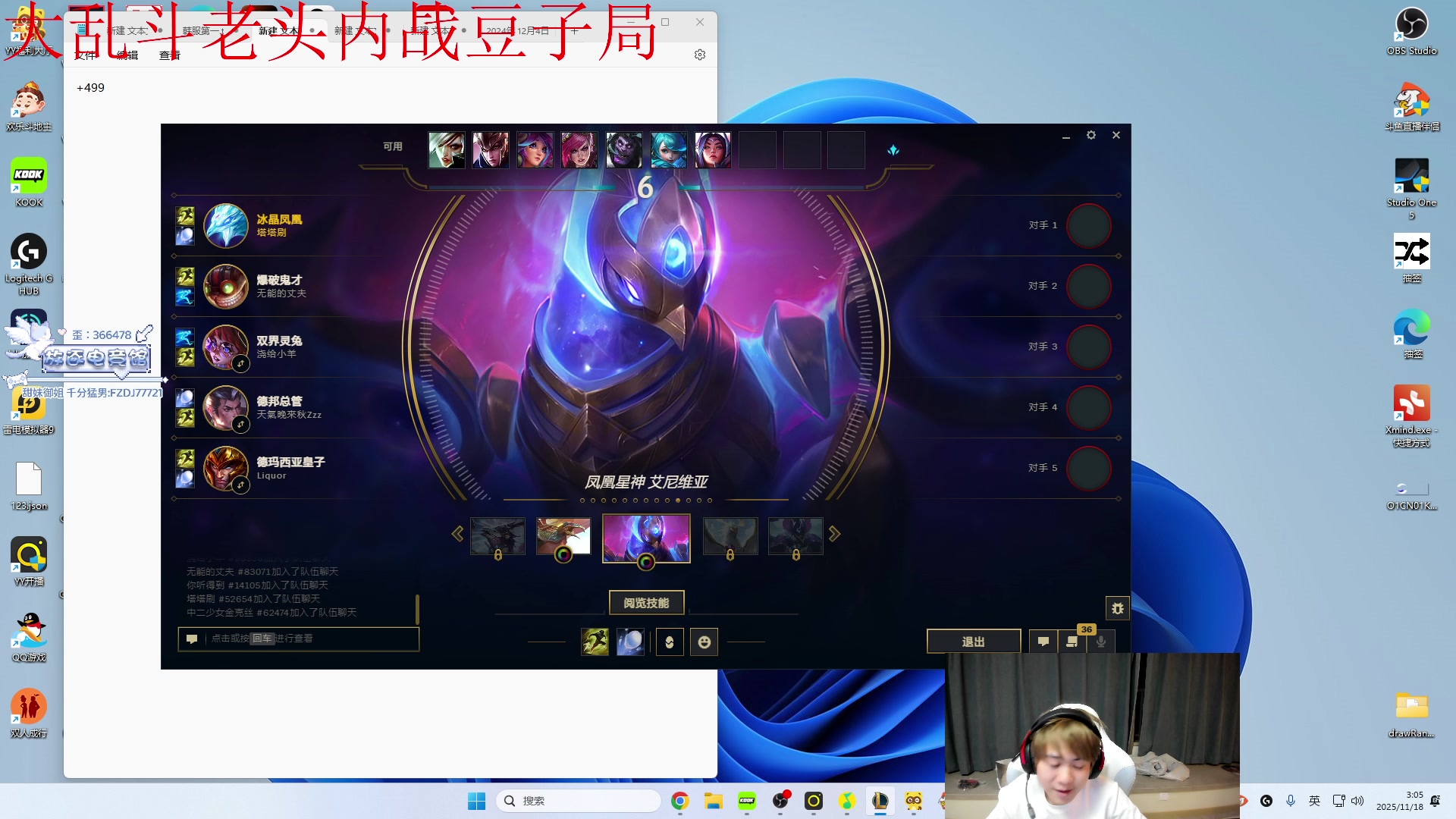 【2025-11-18 02点场】王纪超666：峡谷之巅游龙