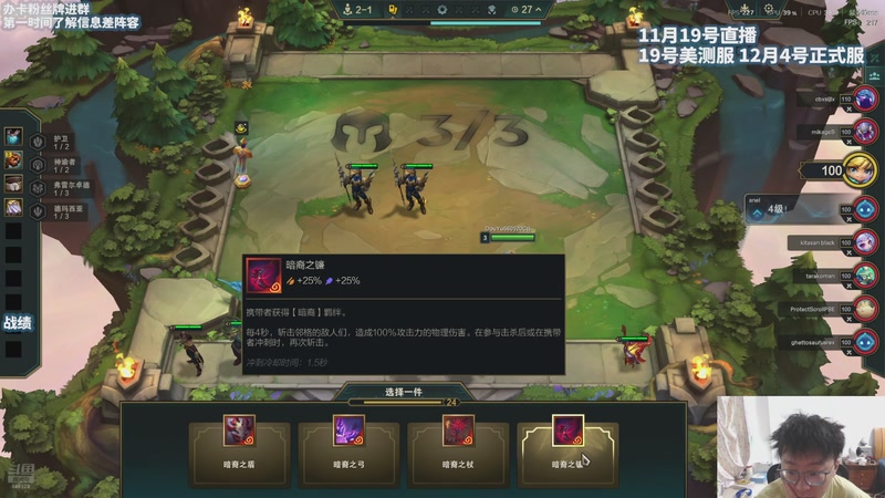 【2025-11-19 10点场】不太嘻哈的Ccj：美测S16！符文大陆2！