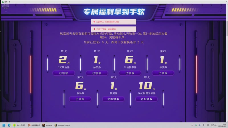 【2025-11-19 3点场】但若归去若已晚灬:孤城；又是绝望的一年。。