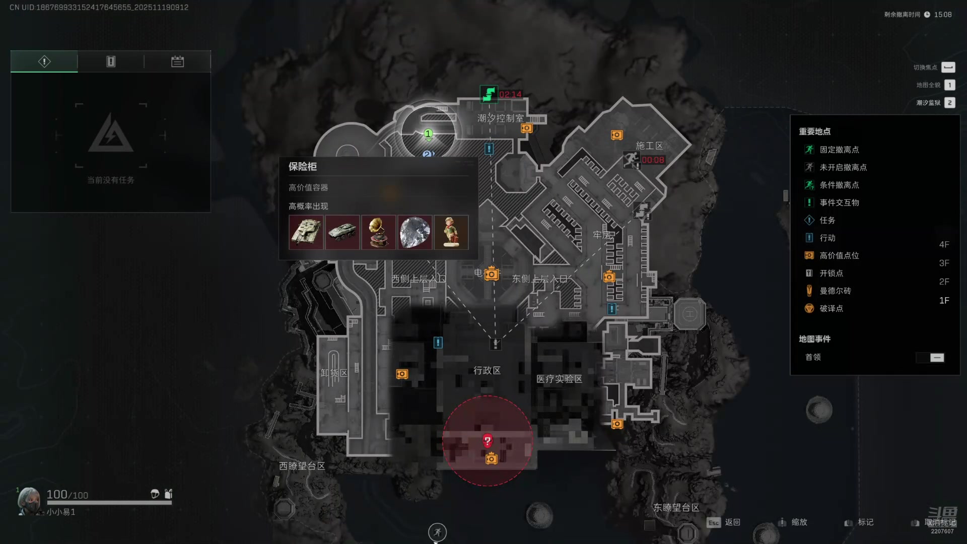 【2025-11-19 09点场】骚易丶：开心每一天1