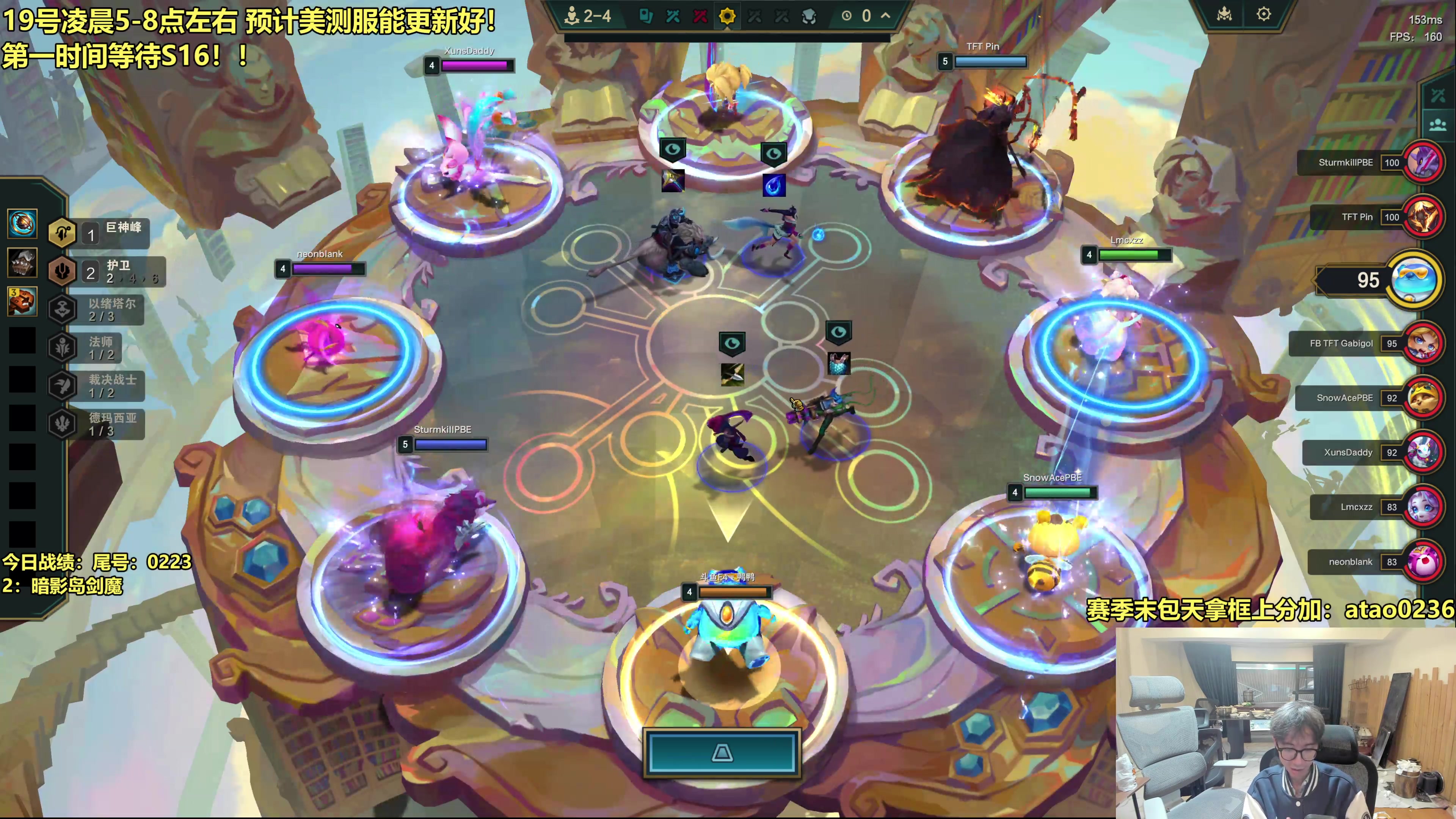 【2025-11-19 09点场】阿涛皎月Carry：S16！最好玩的版本来了！