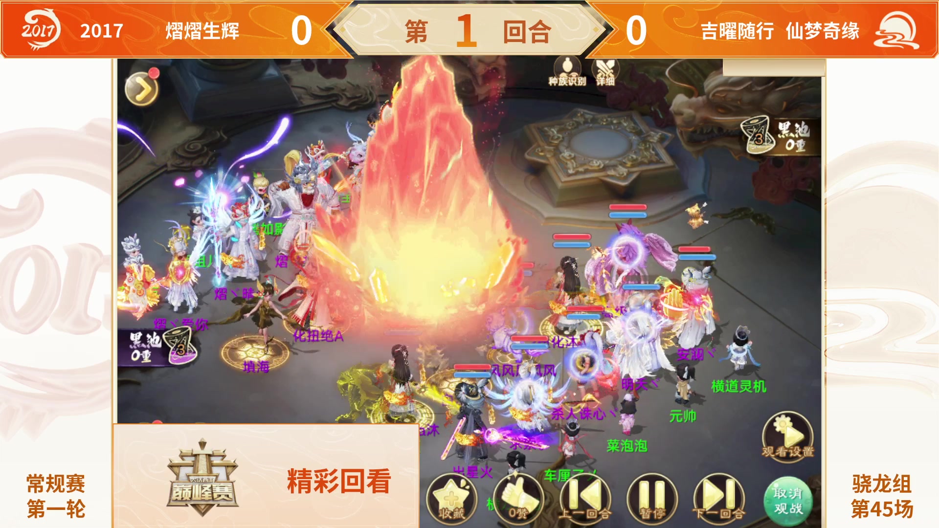 【2025-11-19 19点场】网易大话手游：《大话西游》手游群雄巅峰赛S10常规赛