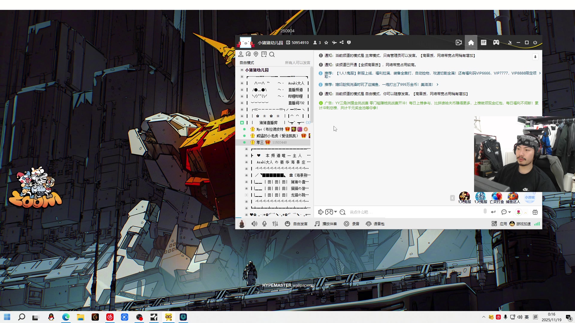 【2025-11-18 23点场】金甲EzNpc：【ZooM电竞】真男人无所畏惧