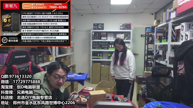 【2025-11-19 10点场】创D电脑联盟：郑州创D：双11活动整机减六百送机械键盘