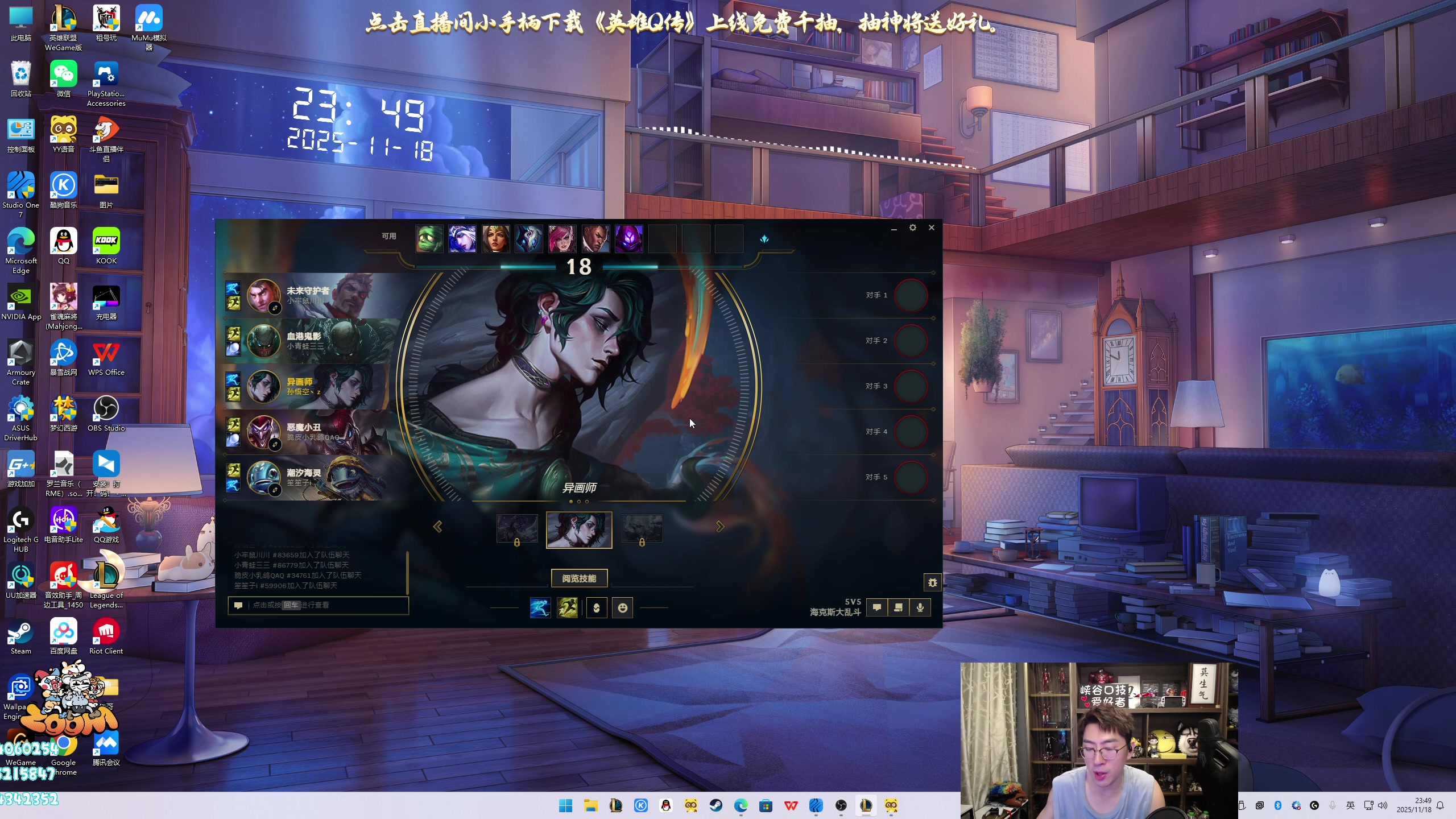 【2025-11-18 23点场】孙悟空丨兰林汉：来了，海克斯乱斗！