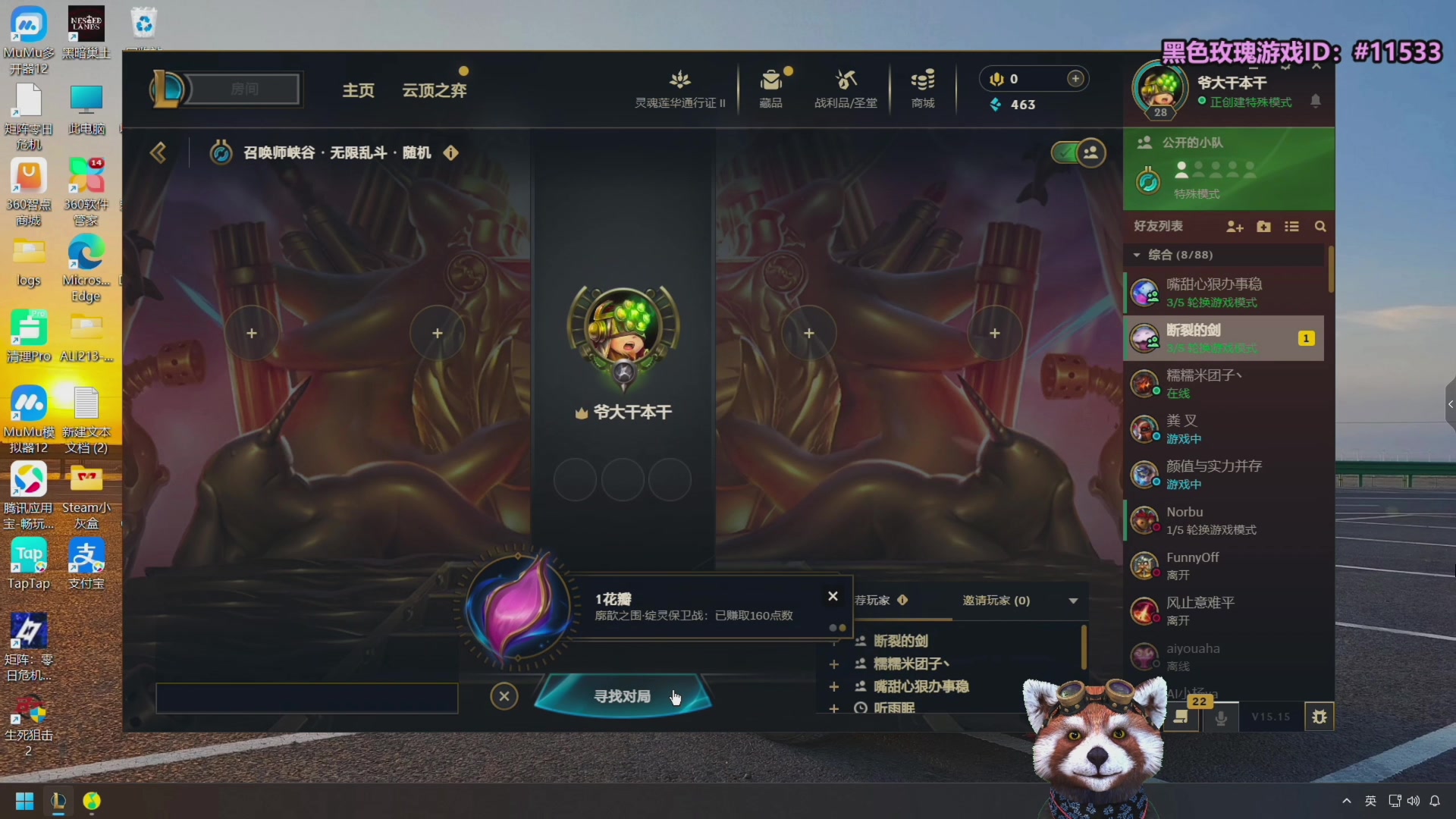 【2025-11-19 06点场】爷大干：无限火力国服测试服上车！