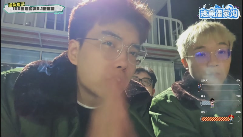 【2025-11-19 23点场】冰凡【南波家族】：逃离潘家沟-day2 17349