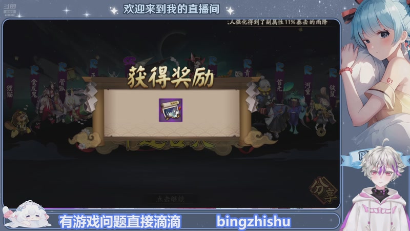 【2025-11-19 18点场】冰之树：神奇的一天冲