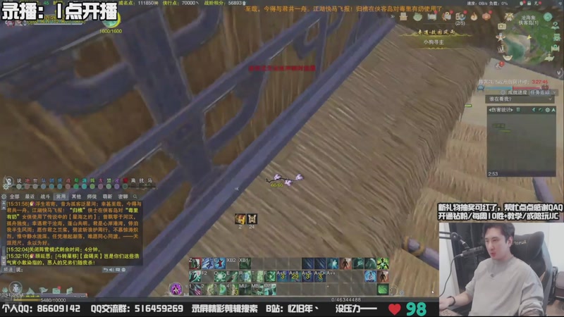 【2025-11-18 23点场】忆旧年丶：快乐奶花散排，自闭不会得