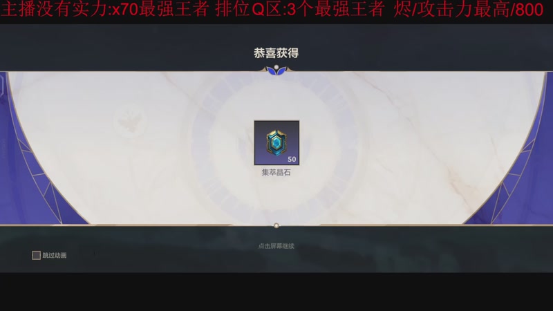 【2025-11-18 14点场】冯主播亚索：烬/攻击力最高/800/金魔杀手