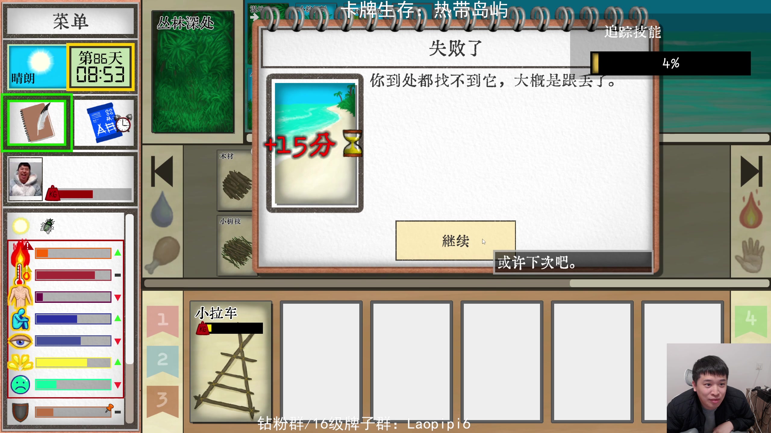 【2025-11-19 20点场】老皮历险记：单机天墩！