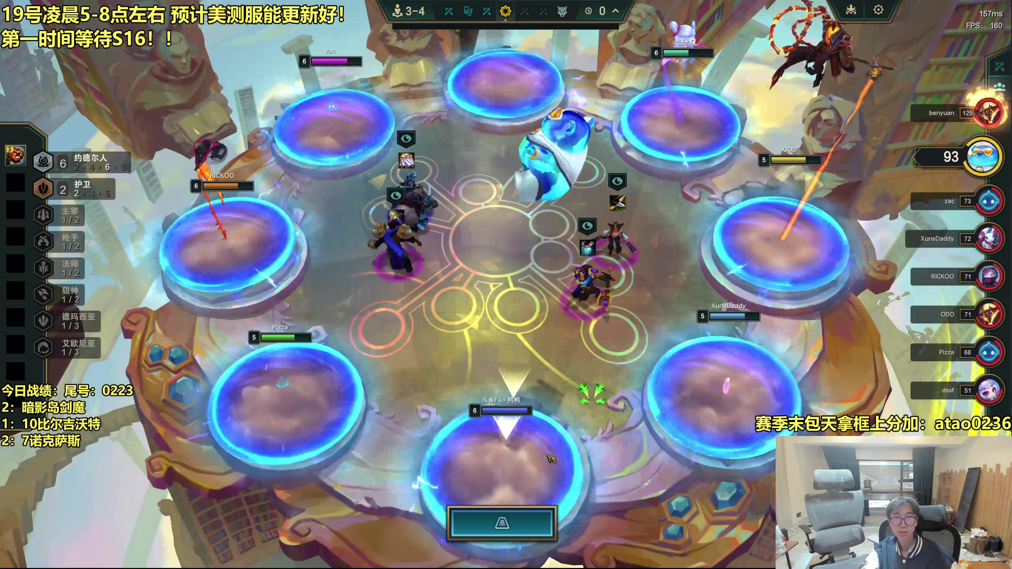 【2025-11-19 11点场】阿涛皎月Carry：S16！最好玩的版本来了！