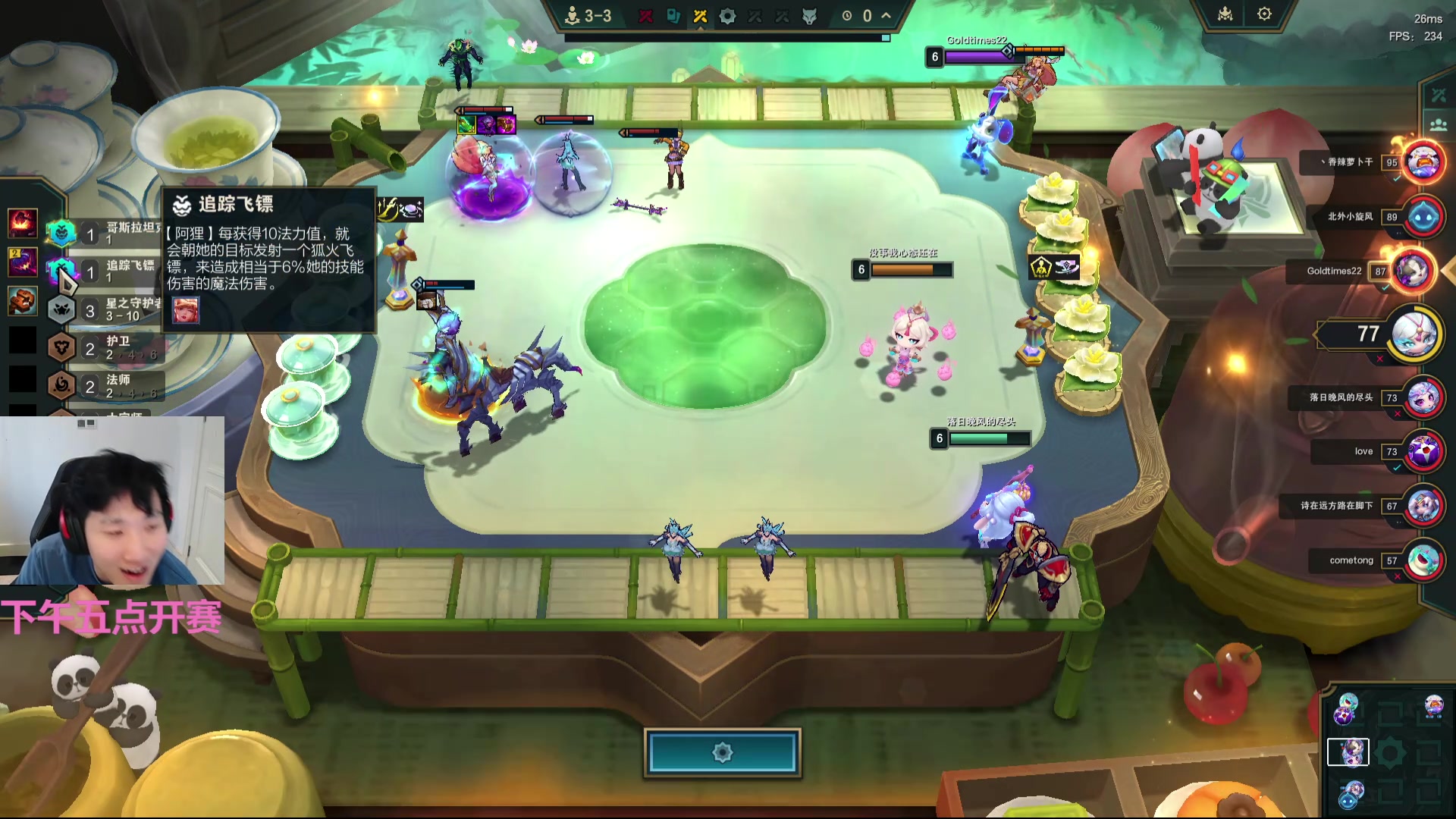 【2025-11-19 14点场】胸肌很大的良小伞：备战解说杯云顶决赛冲巴黎公开赛！