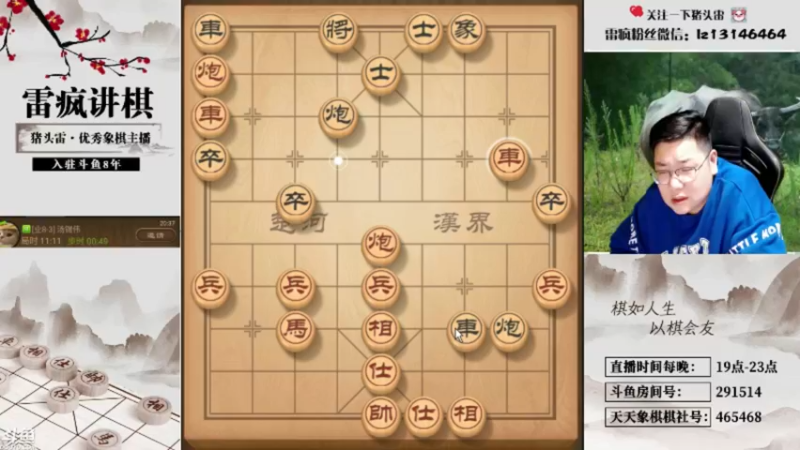 【2025-11-19 10点场】雷疯小叔：霸道的疯子:红薯干马上到位了！