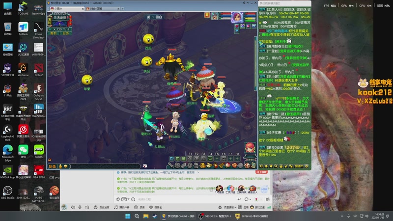 【2025-11-19 16点场】斗鸡dougay：你有曼巴精神么？