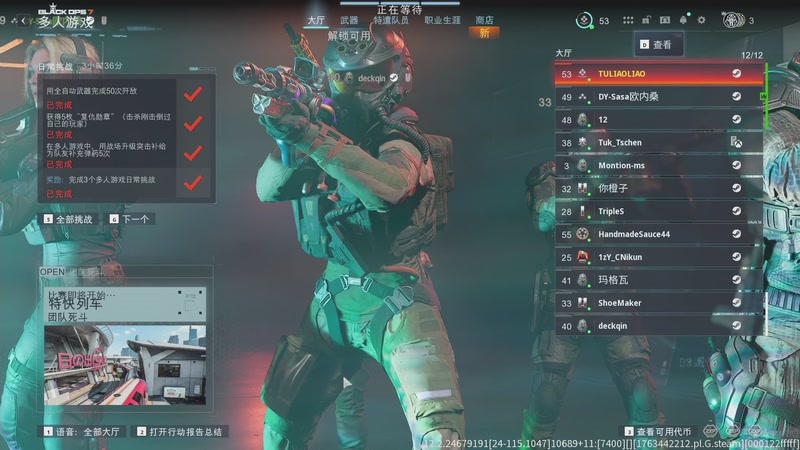 【2025-11-18 21点场】兔了了丶：【使命召唤】：主播对抗赛！！