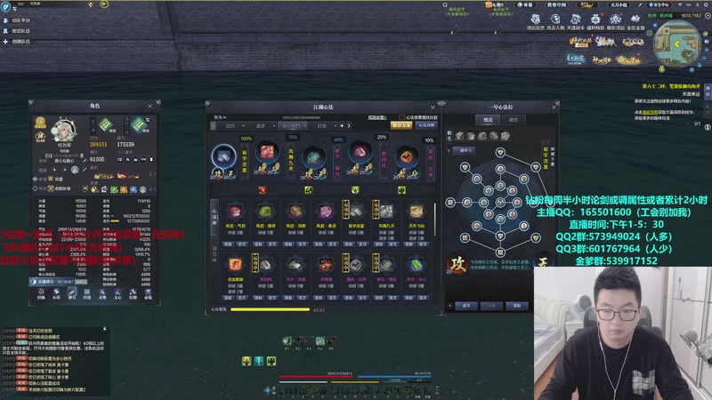 【2025-11-19 13点场】挽词丶清风：全职业论剑,飞机可插队！！！！