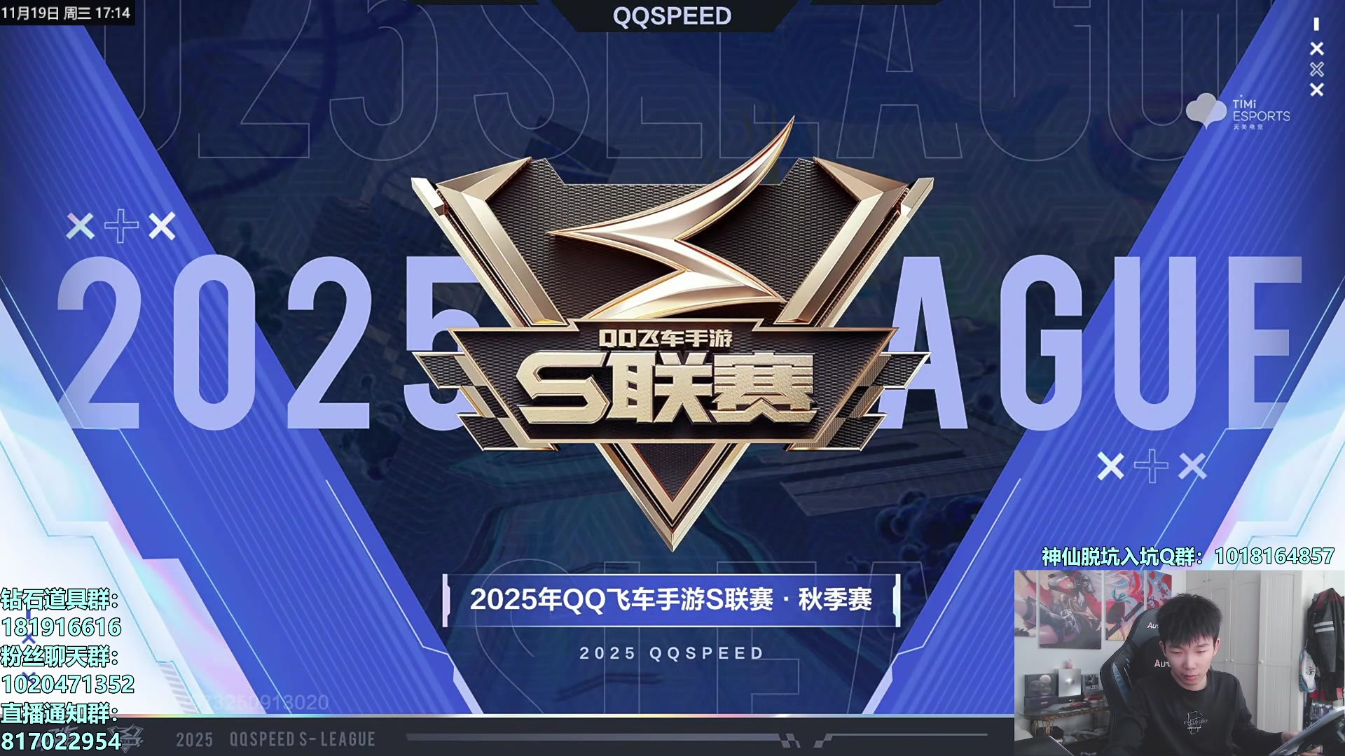 【2025-11-19 16点场】17丶Xtreme：S联赛单项冠军赛！