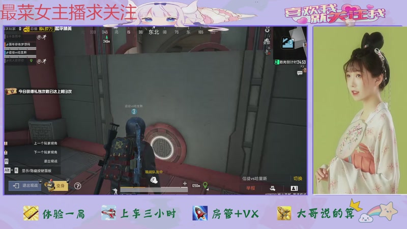 【2025-11-19 10点场】停留在雨中Cium：和平精英来咯