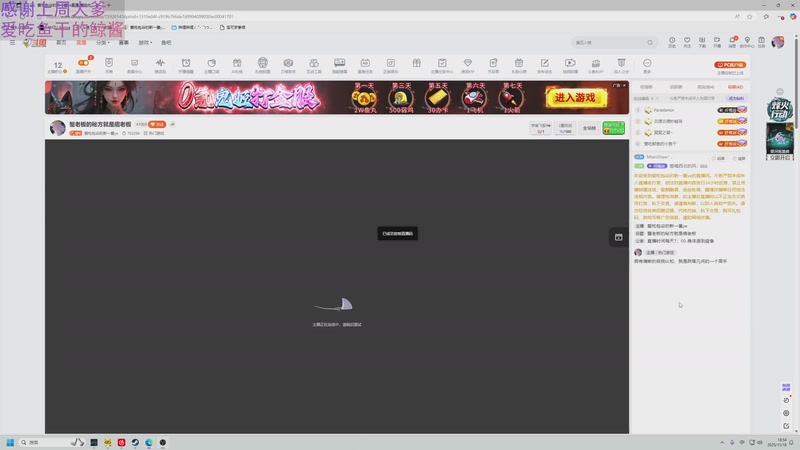 【2025-11-18 18点场】爱吃包谷的新一酱ye：蟹老板的秘方就是痞老板