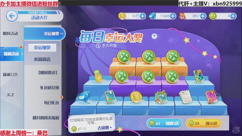 【2025-11-19 01点场】Lv丶李白：夺冠啦~嘿嘿嘿