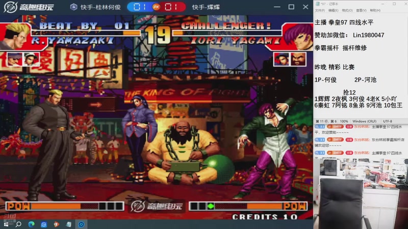 【2025-11-19 12点场】东台林铭：老K VS 河池 夜枫 等