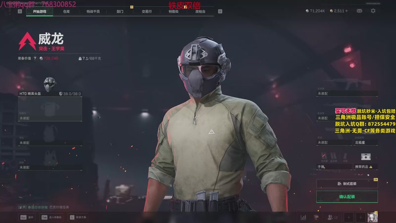 【2025-11-16 11点场】彭皮皮丶：大兵扫码扶贫！