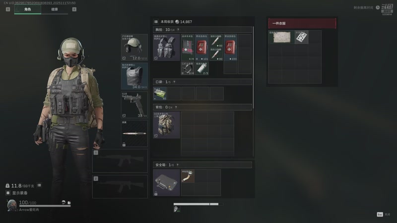 【2025-11-17 21点场】爱肉的Arrow：Arrow：玩！玩！玩！