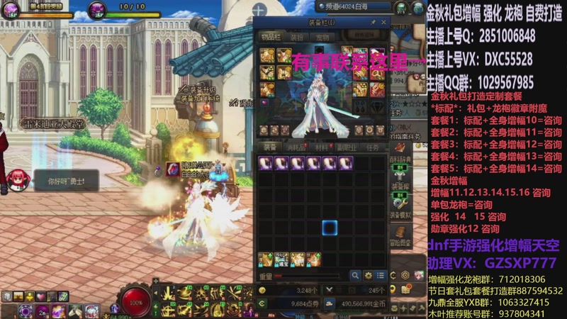 【2025-11-19 21点场】DNF木叶剑心：助理:增幅强化金秋礼包木叶晚上播