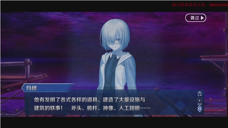 【2025-11-18 18点场】dimaaosi：FGO 神秘屋的工匠们 活动剧情第6节