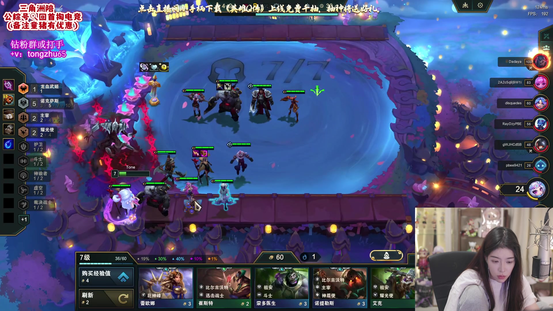 【2025-11-19 18点场】童猪啊i：今天测试云顶新版本~~~~