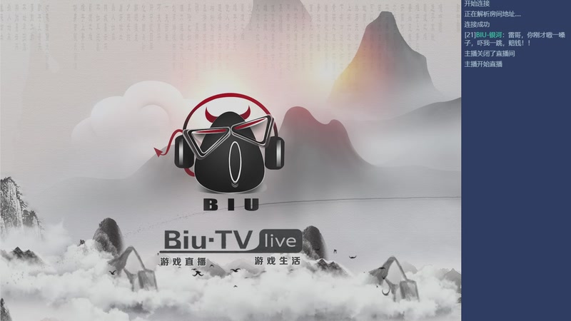 【2025-11-19 14点场】BIU一雷哥：这游戏挺好玩啊！