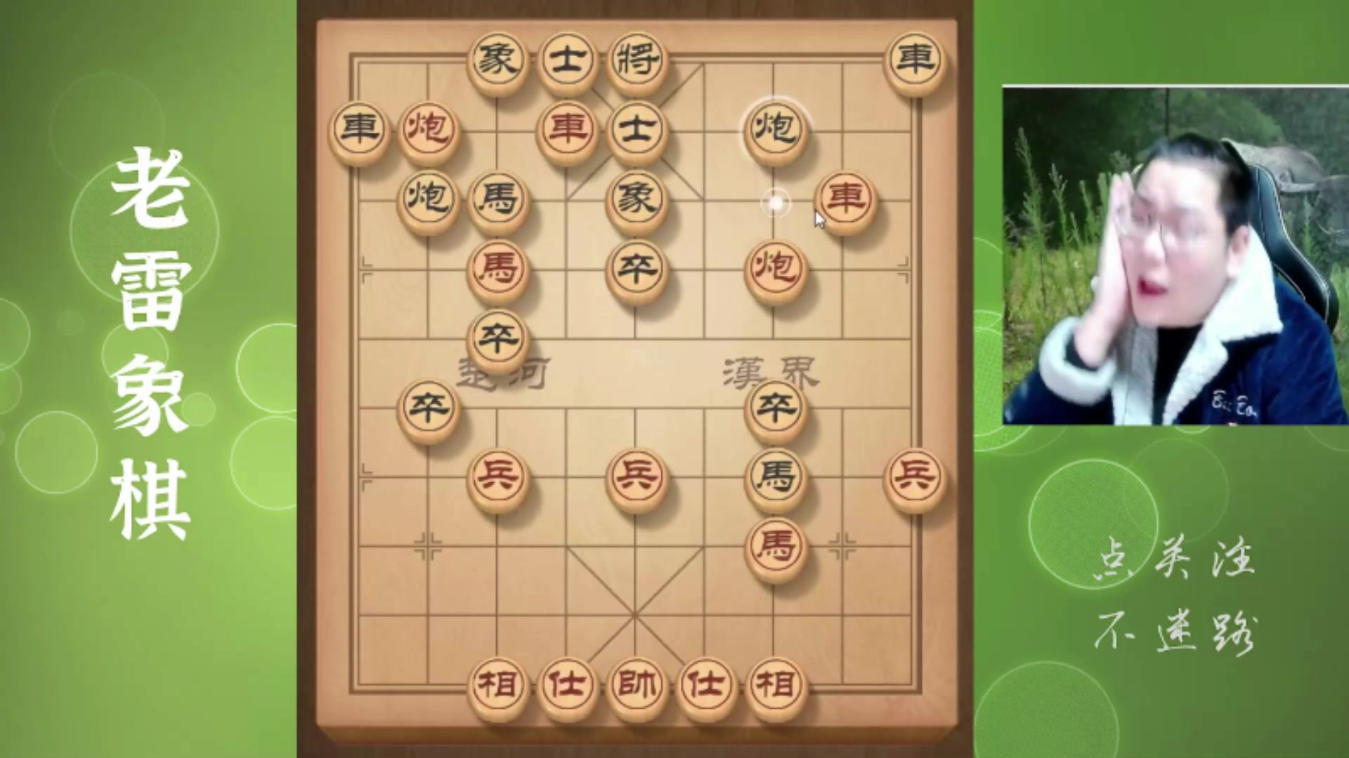 【2025-11-19 02点场】雷疯小叔：霸道的疯子:红薯干马上到位了！