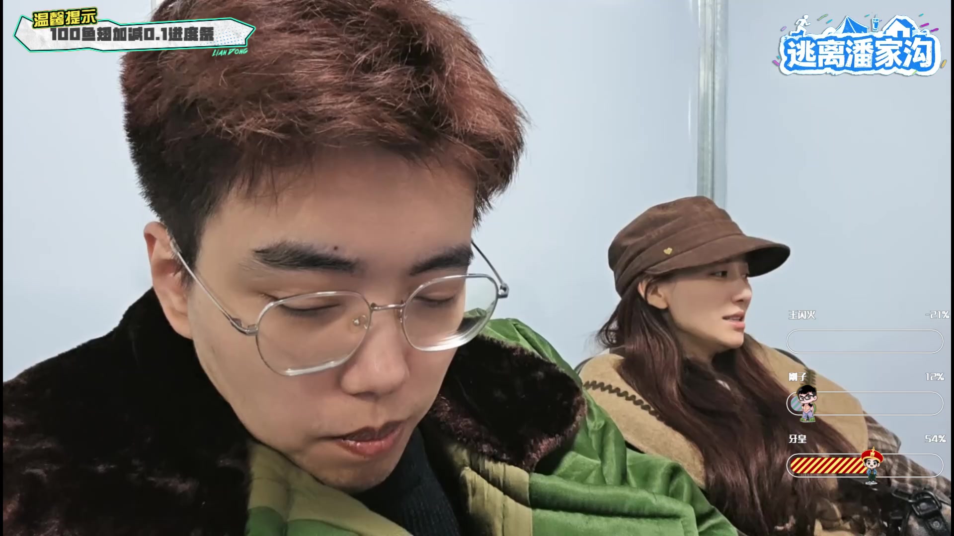 【2025-11-19 18点场】南波儿大魔王丶：户外团播-逃离潘家沟Day2