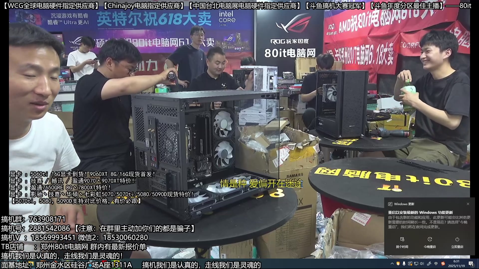 【2025-11-19 05点场】80it电脑网：郑州80it：双11电脑活动开启