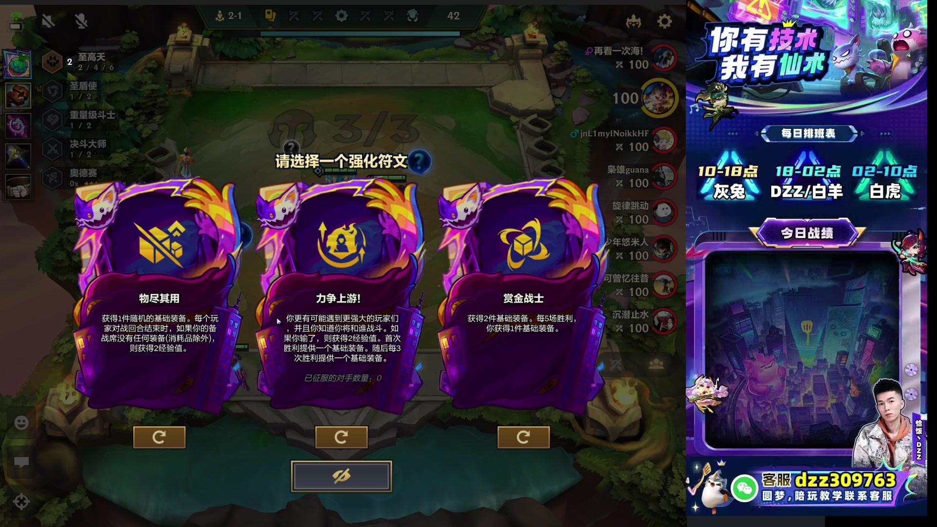 【2025-11-19 11点场】恰饭丶DZZ：赛季末冲个1800分