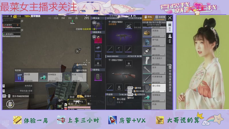 【2025-11-19 12点场】停留在雨中Cium：和平精英来咯