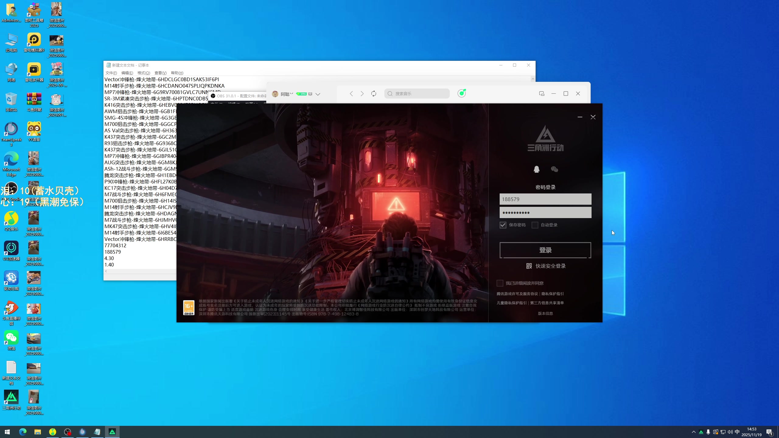 【2025-11-19 14点场】阿聪丷：【阿聪】监狱滴王回来了