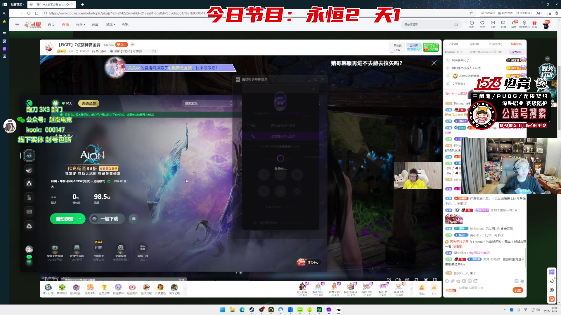 【2025-11-18 23点场】20岁天才歌手Running：【1573电竞】试营业