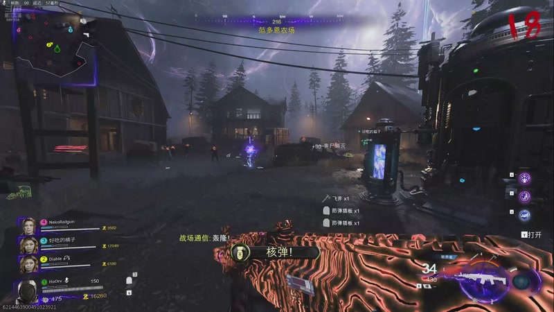 【2025-11-17 23点场】威崽yyds：玩玩cod：bo7